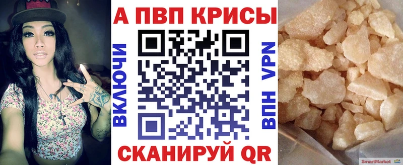 А ПВП Crystall  купить наркоту  ОМГ ОМГ как войти  Химки 
