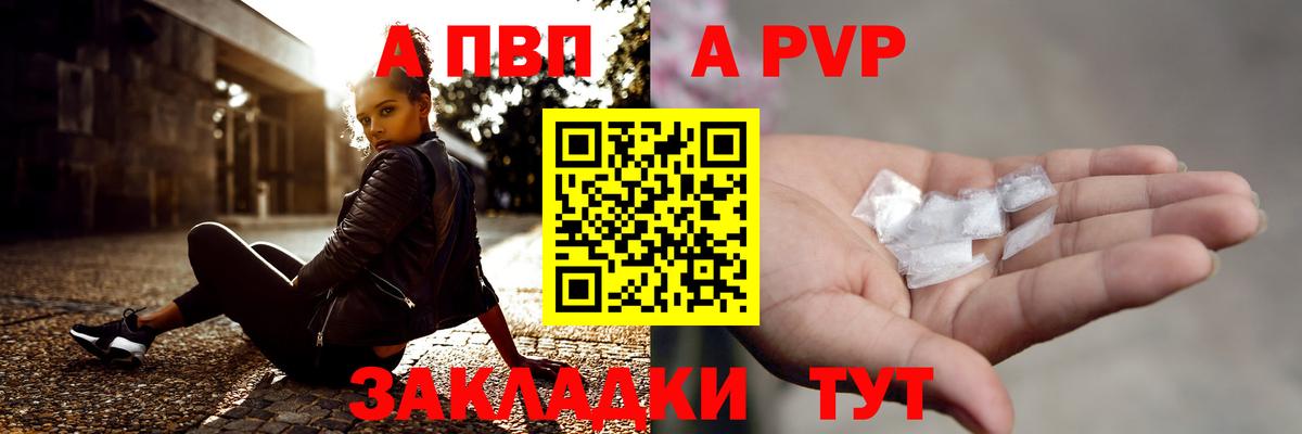 Alfa_PVP мука  А ПВП мука  Химки  Альфа ПВП  Вход с VPN 