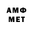 Меф мяу мяу Diogo Duarte