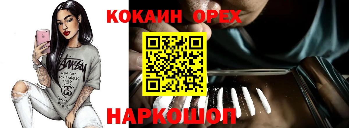 продажа наркотиков  Кокаин  Химки  Вход с VPN  Кокаин FishScale  Кокаин Колумбийский 