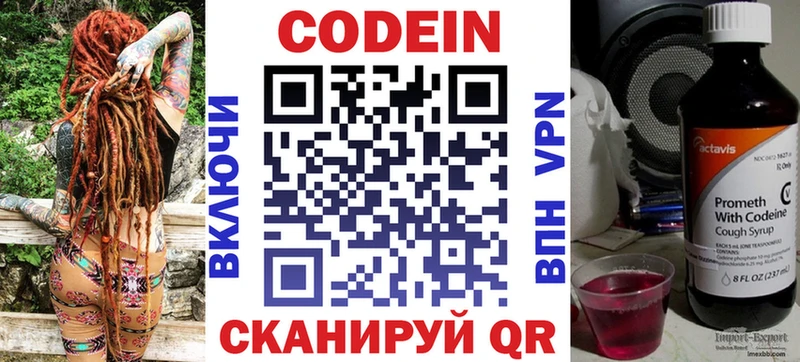 Кодеин Purple Drank  цены наркотик  Химки 