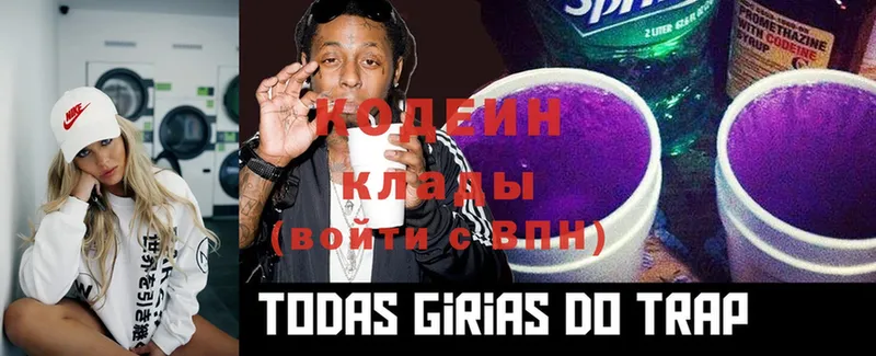 MEGA вход  Химки  Кодеиновый сироп Lean Purple Drank 