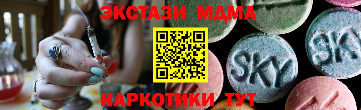 ЭКСТАЗИ 250 мг  что такое   Химки  Экстази таблы  Вход с VPN 