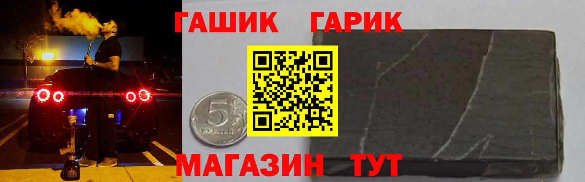 ГАШ VHQ Химки