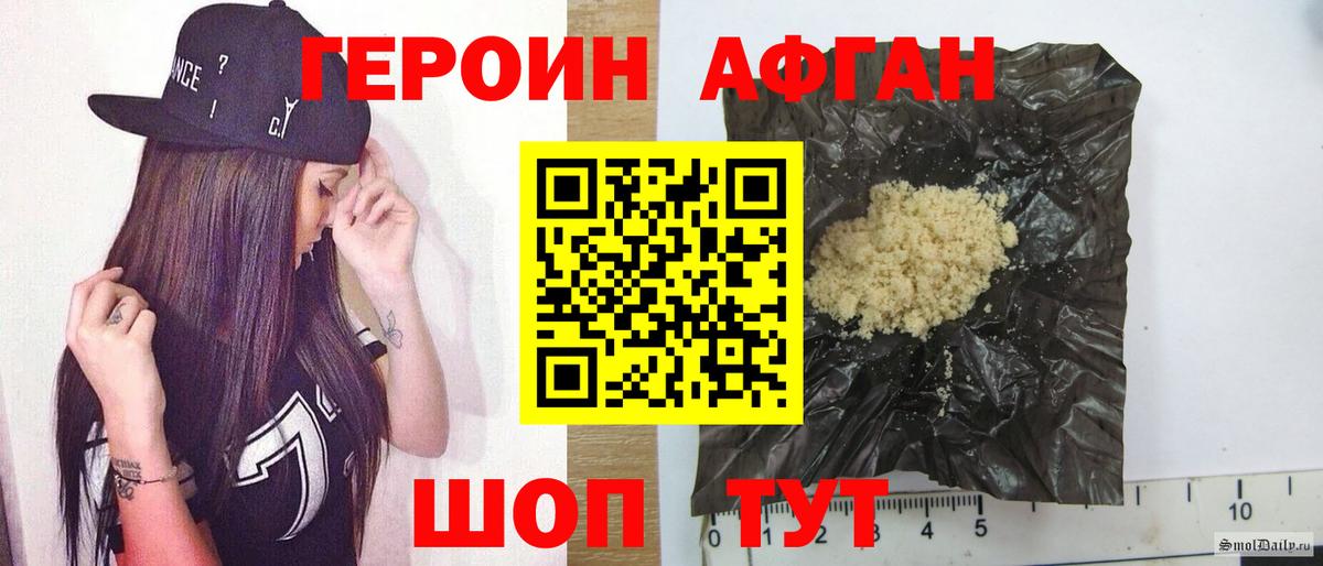 Химки  Героин герыч  Героин  Вход с VPN 