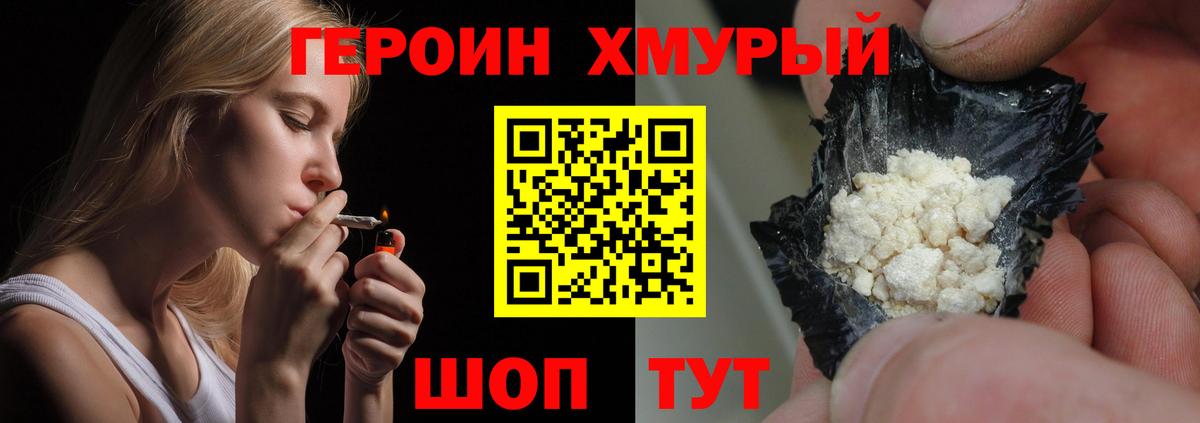 ГЕРОИН Афган Химки