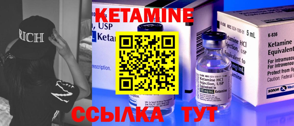Кетамин Химки