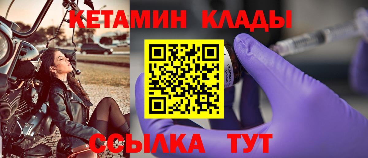 Химки  КЕТАМИН VHQ  КЕТАМИН ketamine  Вход с VPN 