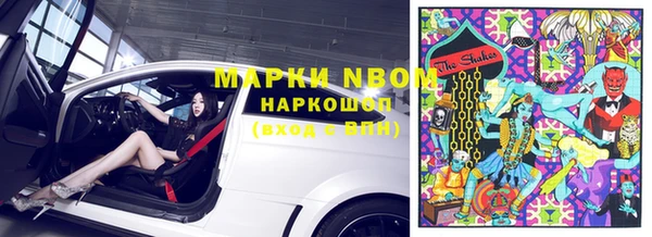 марки nbome Новосибирск
