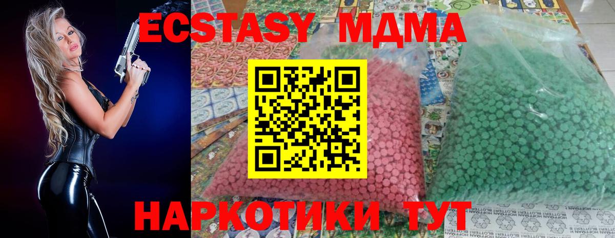 МДМА crystal  Вход с VPN  МДМА  Химки  MDMA кристаллы 