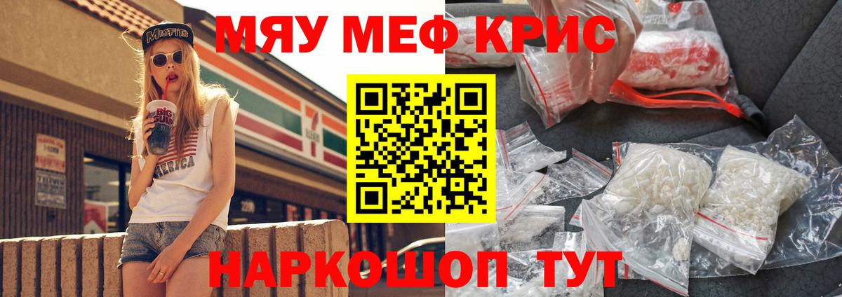 МЕФ мука Химки