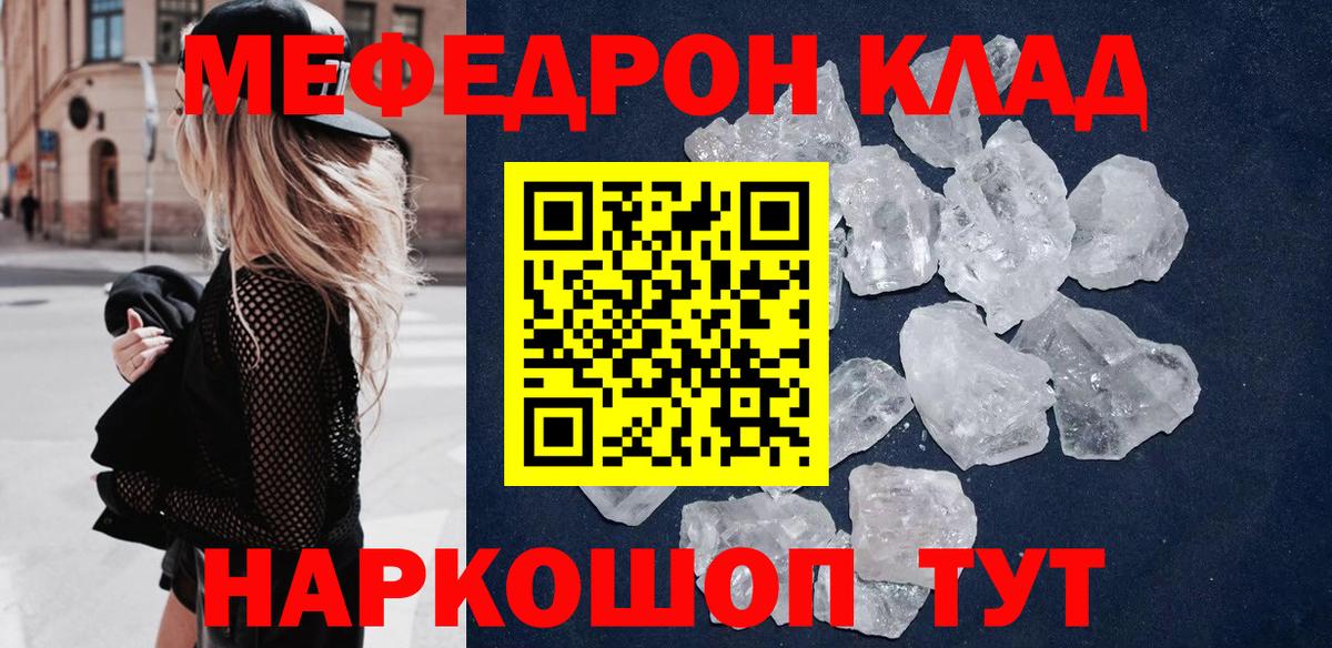 МЕФ  МЕФ 4 MMC  Меф  Вход с VPN  Химки 