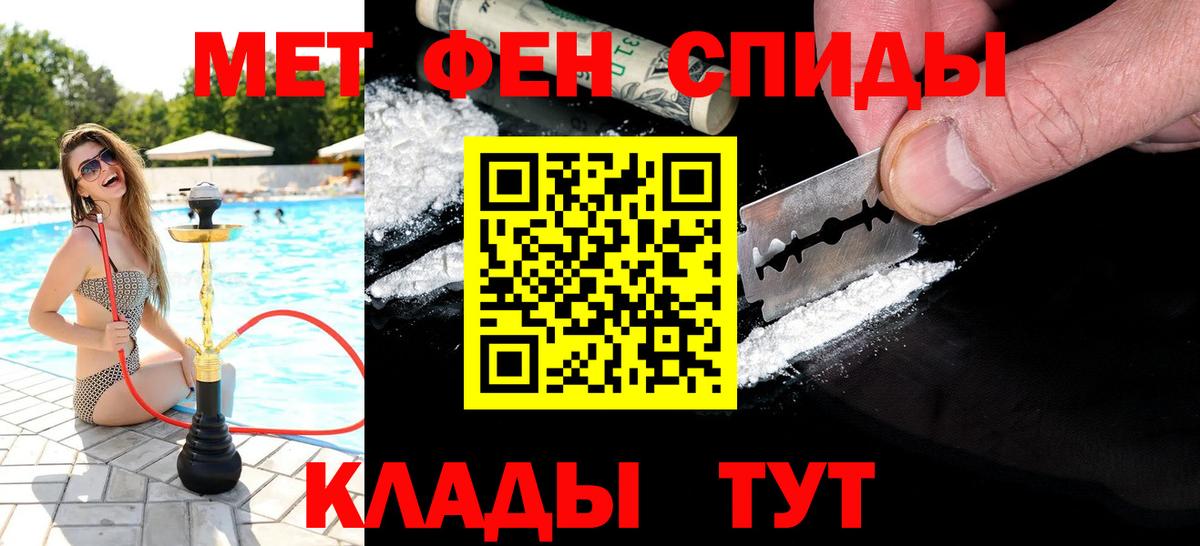 Метамфетамин  МЕТАМФЕТАМИН Methamphetamine  Вход с VPN  Химки 