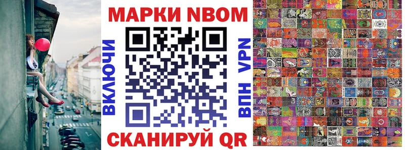 Марки NBOMe 1,8мг  darknet официальный сайт  Химки 