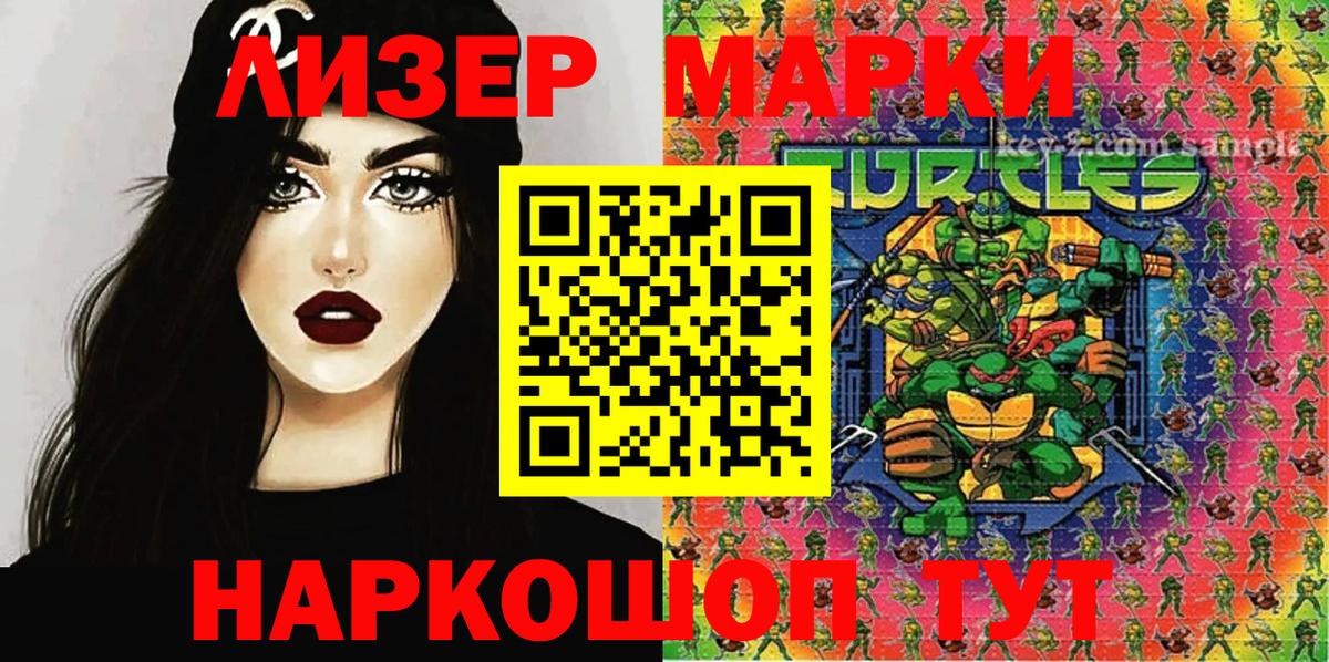 Химки  Марки N-bome 1,5мг  Вход с VPN 