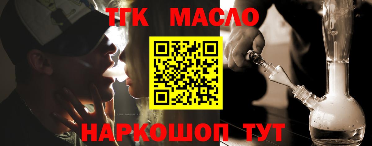 Дистиллят ТГК Wax  Вход с VPN  Химки  ТГК жижа 