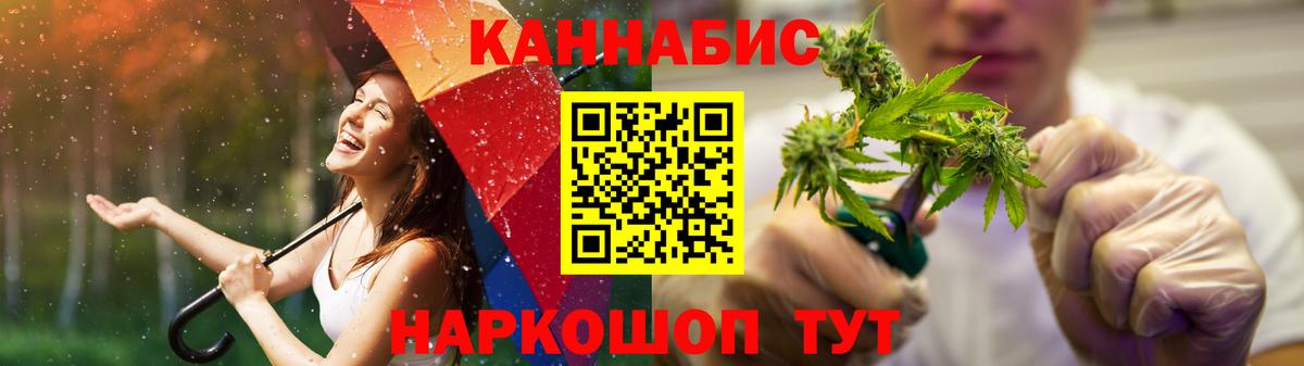 Конопля White Widow Химки